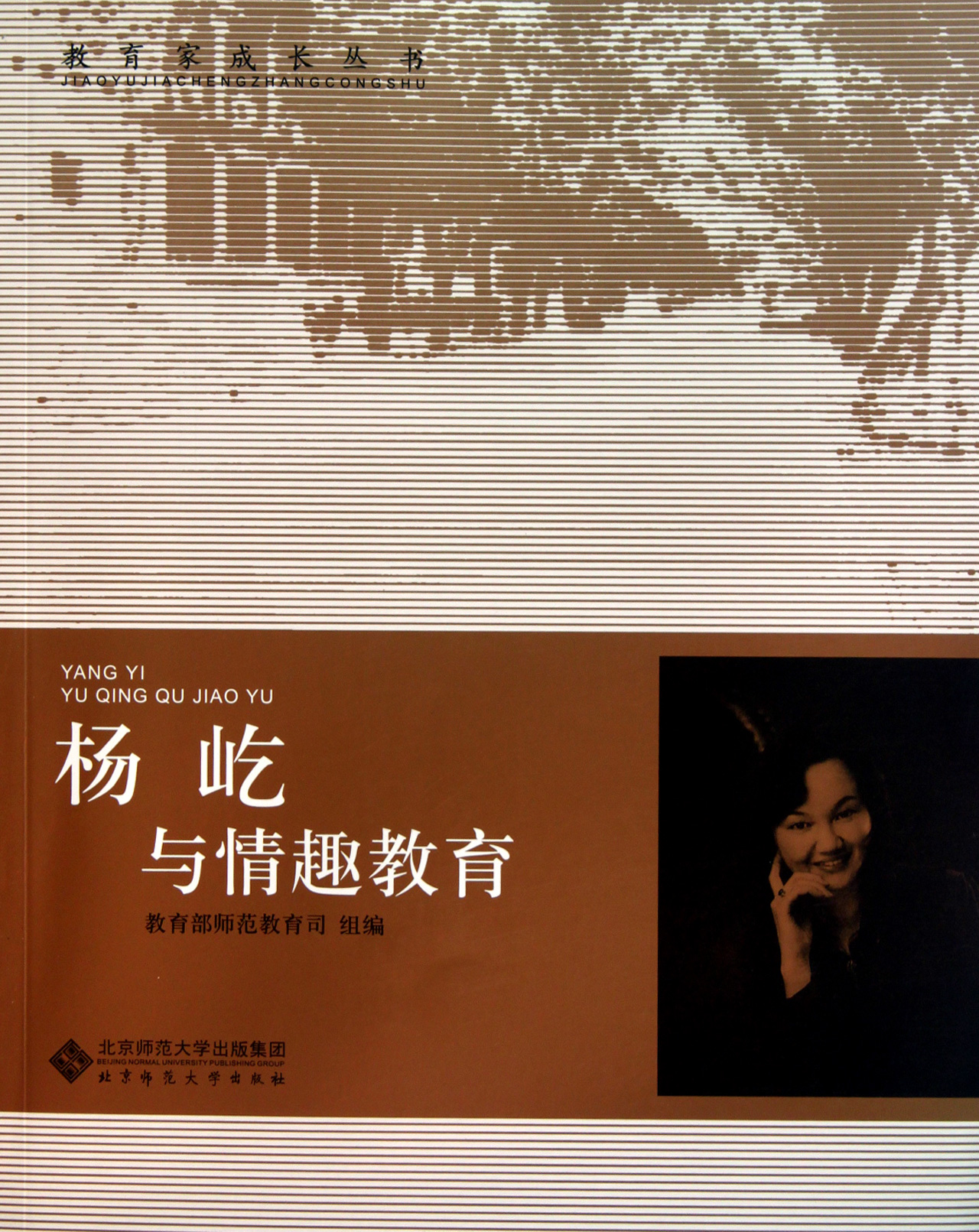 杨屹的(杨屹的爸爸背景资料)